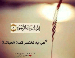 كلام ديني جميل عن الحياة