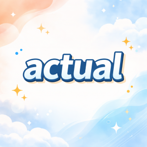 معنى كلمة actual بالانجليزي والعربي