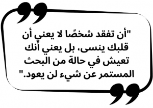 اجمل ما قيل عن الفراق