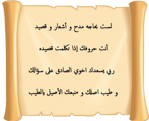 رسائل مدح الرجال الاوفياء
