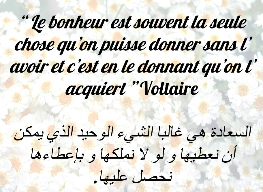 عبارات بالفرنسية روعة