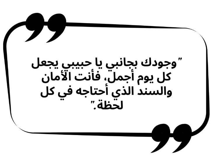 كلام حلو للزوج في الواتس