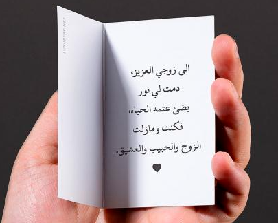 رسالة مدح للحبيب