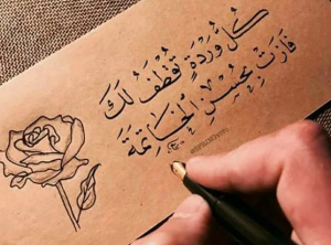 رسالة مدح للحبيب