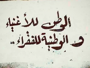 عبارات عن الوطن قصيرة