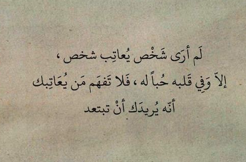 رسائل عتاب للزوجة