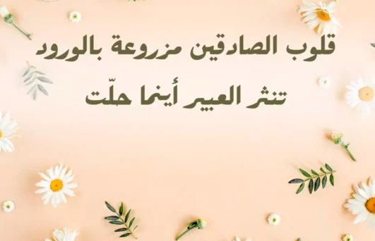 عبارات عن الصدق