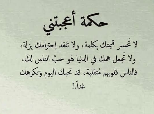 خواطر عن الدنيا والناس