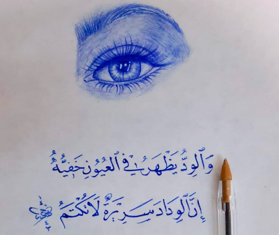 غزل عن العيون