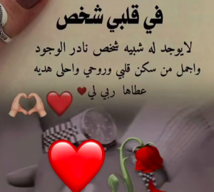 كلمات بالعامية المصرية عن الحب