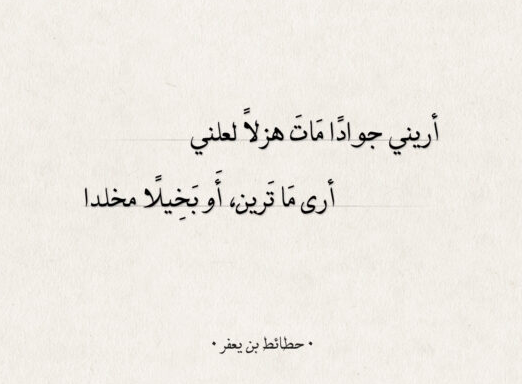 عبارات عن حسن الضيافة