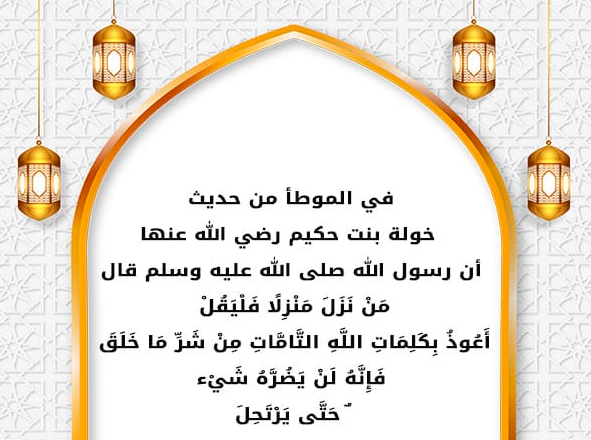 دعاء شراء بيت جديد