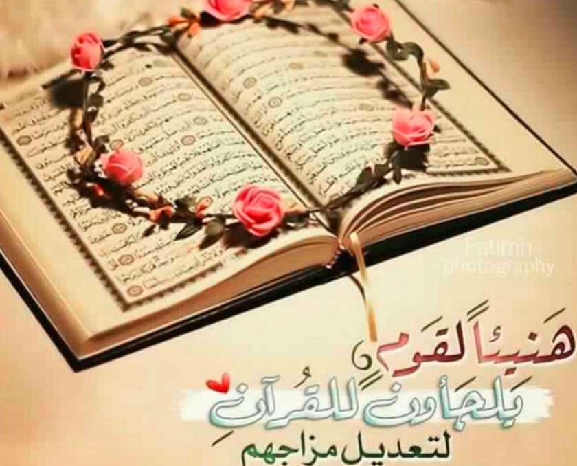 تجربتي مع ختم القران في ثلاث ايام