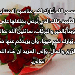 تهنئة افتتاح محل تجاري