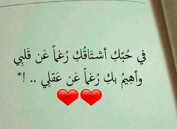 كلام غزل للحبيب بالعاميه