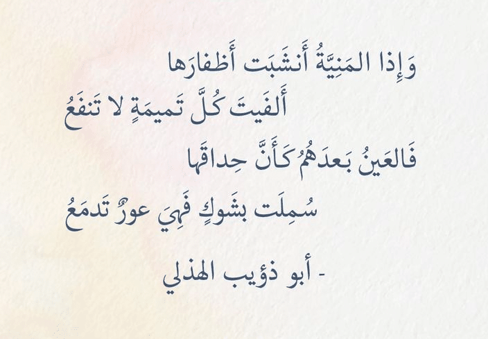 قصائد شعرية جميلة