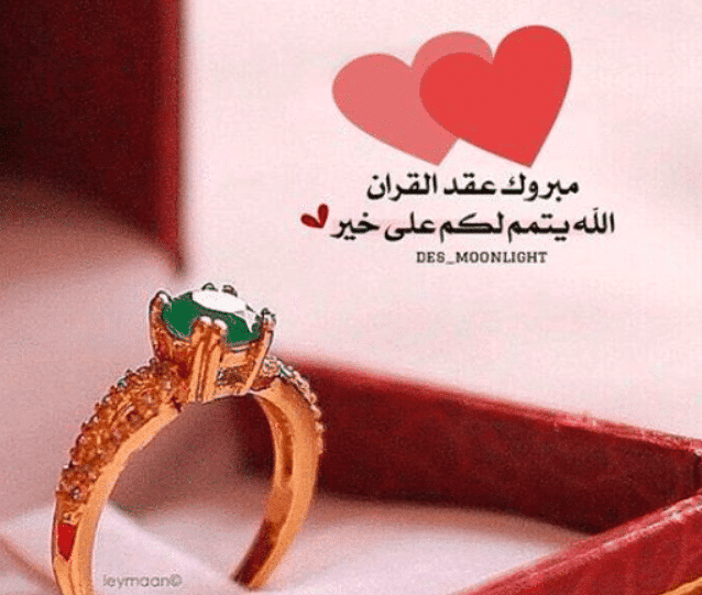 كلام عن عقد قران أختي تويتر