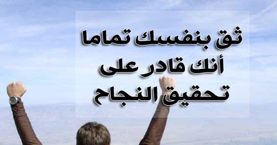عبارات تشجيعية للطلاب في الاختبارات